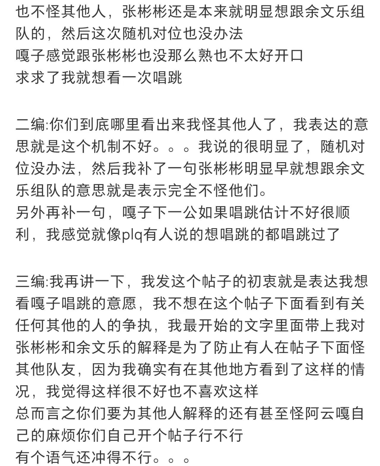 余文乐披哥拒绝唱跳 期待后续公演，能给阿云嘎安排一个适合他的唱跳舞台。披荆斩棘的