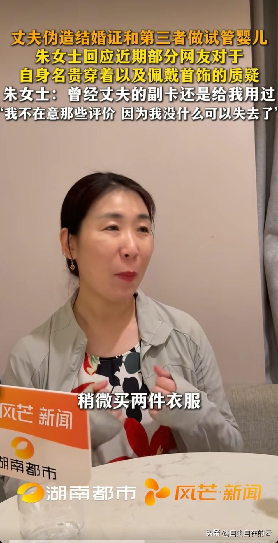 朱女士说，自己的这个裙子是十年前买的，有网友说她有很多名牌的衣服和首饰。
她回应