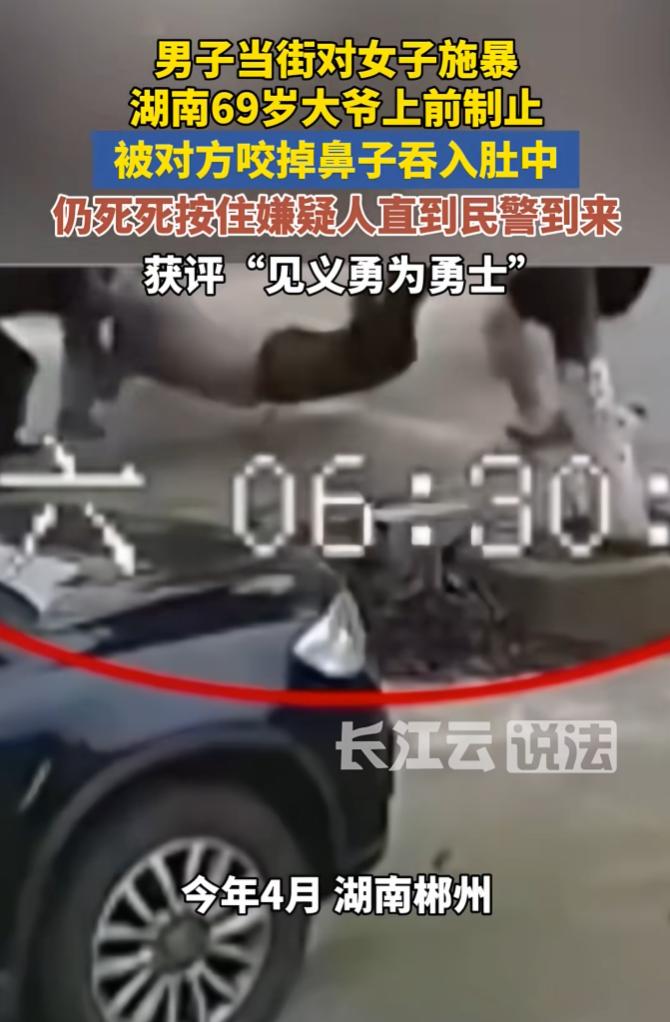太了不起了！7月13日报道，为救一个素不相识的女子，湖南69岁的老爷子直接冲上去