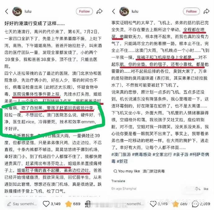 南航 西梅汁 等下变成第二个东航就老实了
