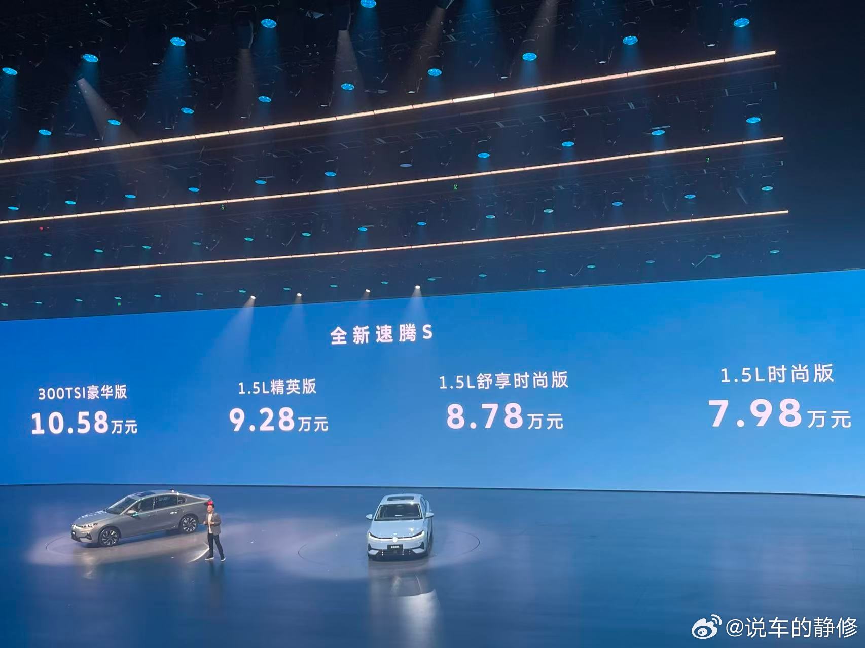 这个价格太有杀伤力了 记得20年前速腾价格都20万上下 很棒的车 