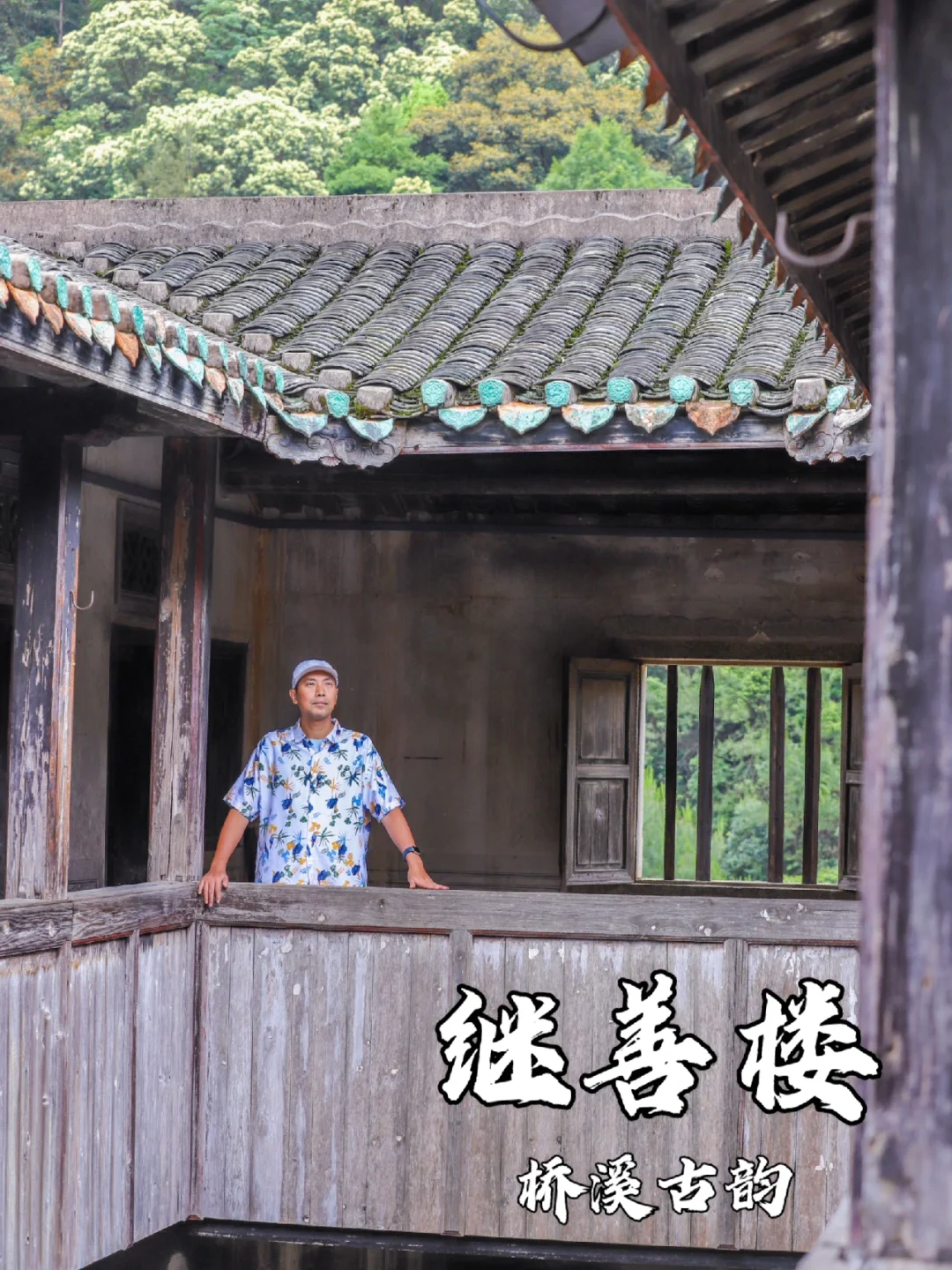 梅州桥溪村位于广东省梅州市梅县区，是一个历史悠久、风景秀丽的古村落。