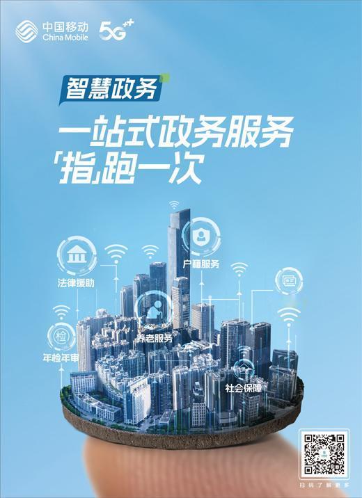 政务办事不再难！移动云 AI 这波操作太懂打工人了

上周帮刚换工作的表妹办社保