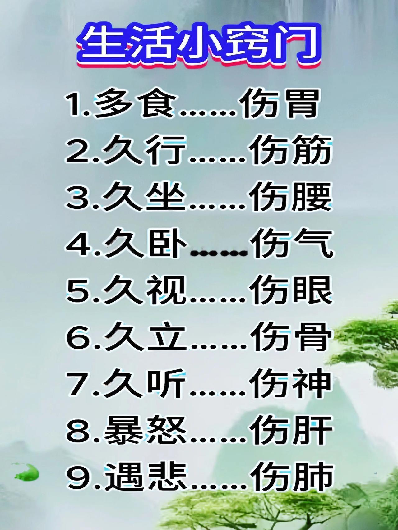 生活小窍门。上热门人生哲理 为人处世 国学