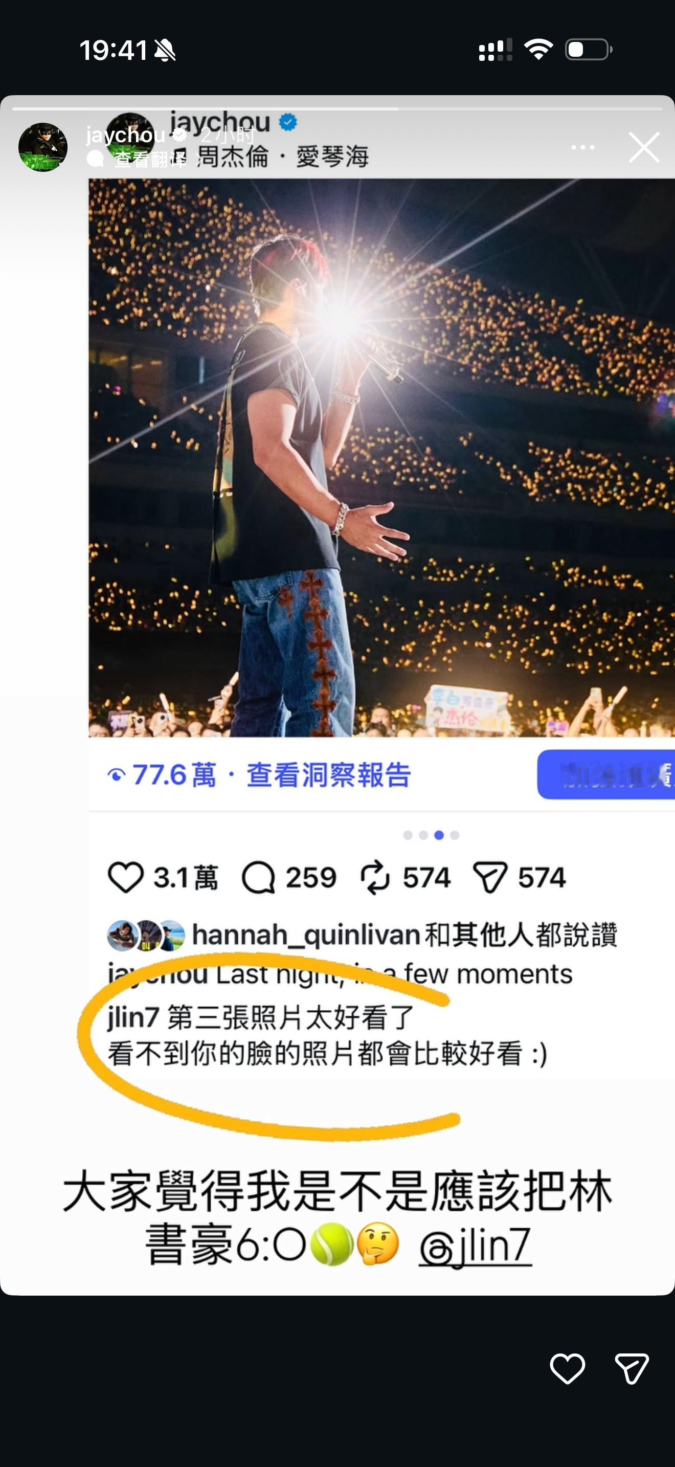 周杰伦更新动态：大家覺得我是不是應該把林書豪6:0🎾🤔周杰伦JayChou[