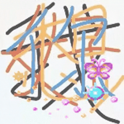 明明有四个字，但是百分之九九嘞人只能认出三个字？你觉得呢