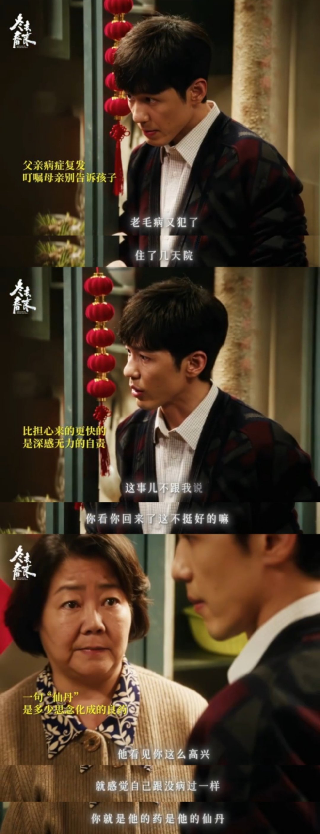 白宇统一了我和爸妈的泪点终于懂爸妈为啥都爱白宇的剧没有刻意煽情，却靠最真实的亲情