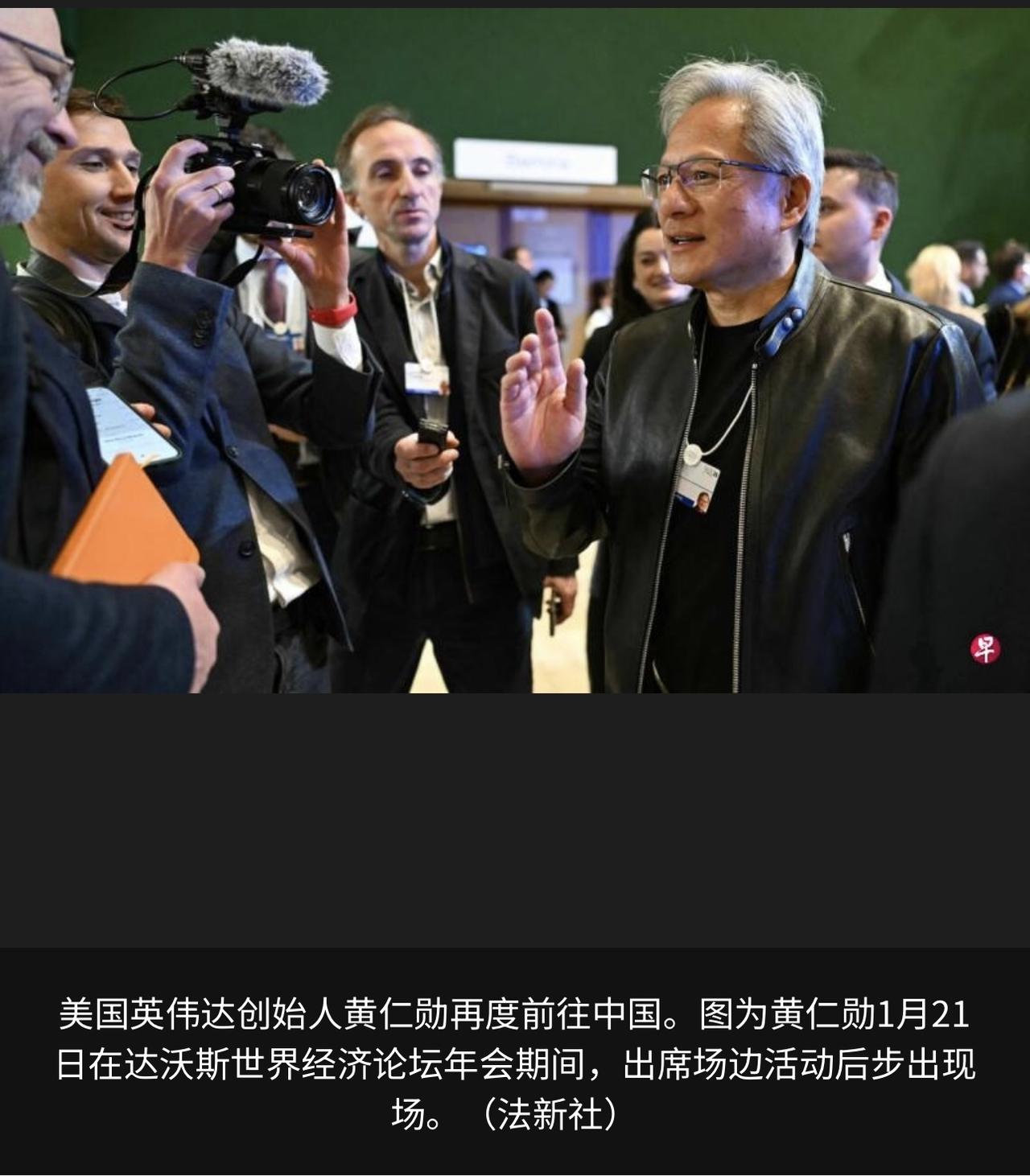 黄仁勋此次行程预计包括上海、北京、深圳分公司的内部活动及供应商答谢会。

行业人