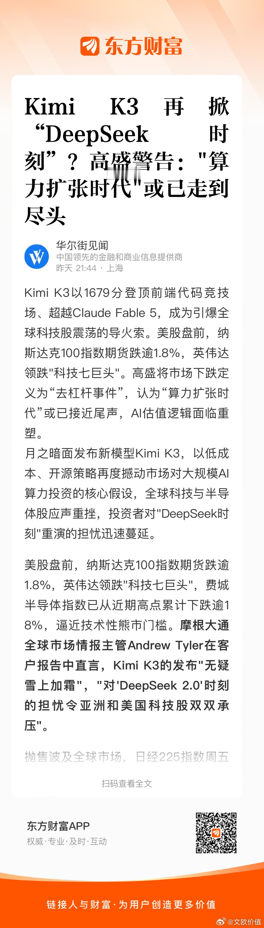 2024年就已经看得清清楚楚了，你现在才说算力扩张不是制胜法宝…