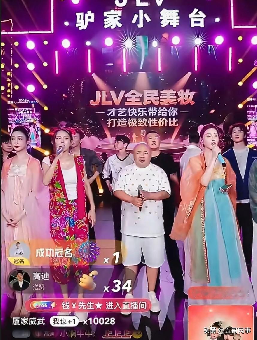 驴家小舞台紧急停播，因现场观众太多，景区压力太大，怕出现突发情况，直播关闭，转场