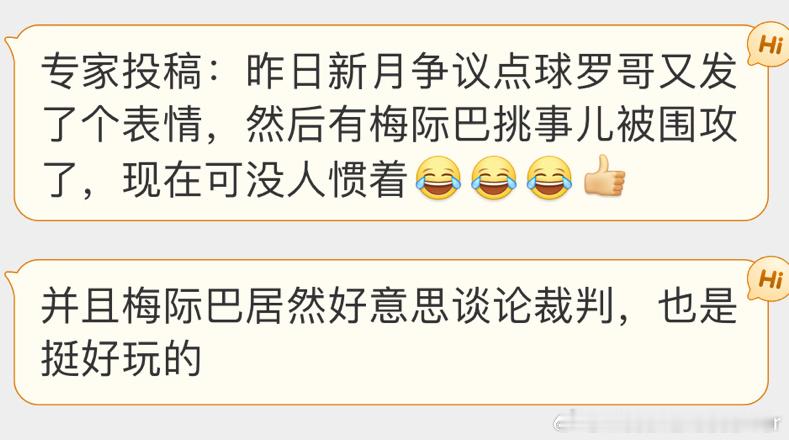 C罗几个表情要注意什么影响？公众人物如梅西应该注意来中国面向看他的球迷不要双手插