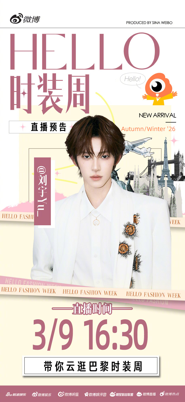 巴黎时装周3月9日直播来啦，这次是秀前准备，好奇看秀前都会有哪些小巧思，期待巴黎