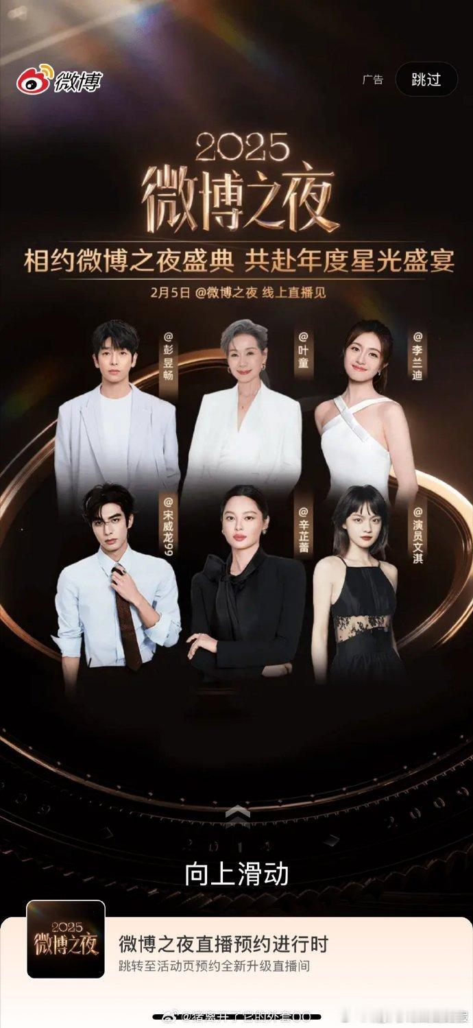 辛芷蕾叶童文淇李兰迪开屏宋威龙彭昱畅开屏辛芷蕾、叶童、文淇、李兰迪亮相开屏，宋威