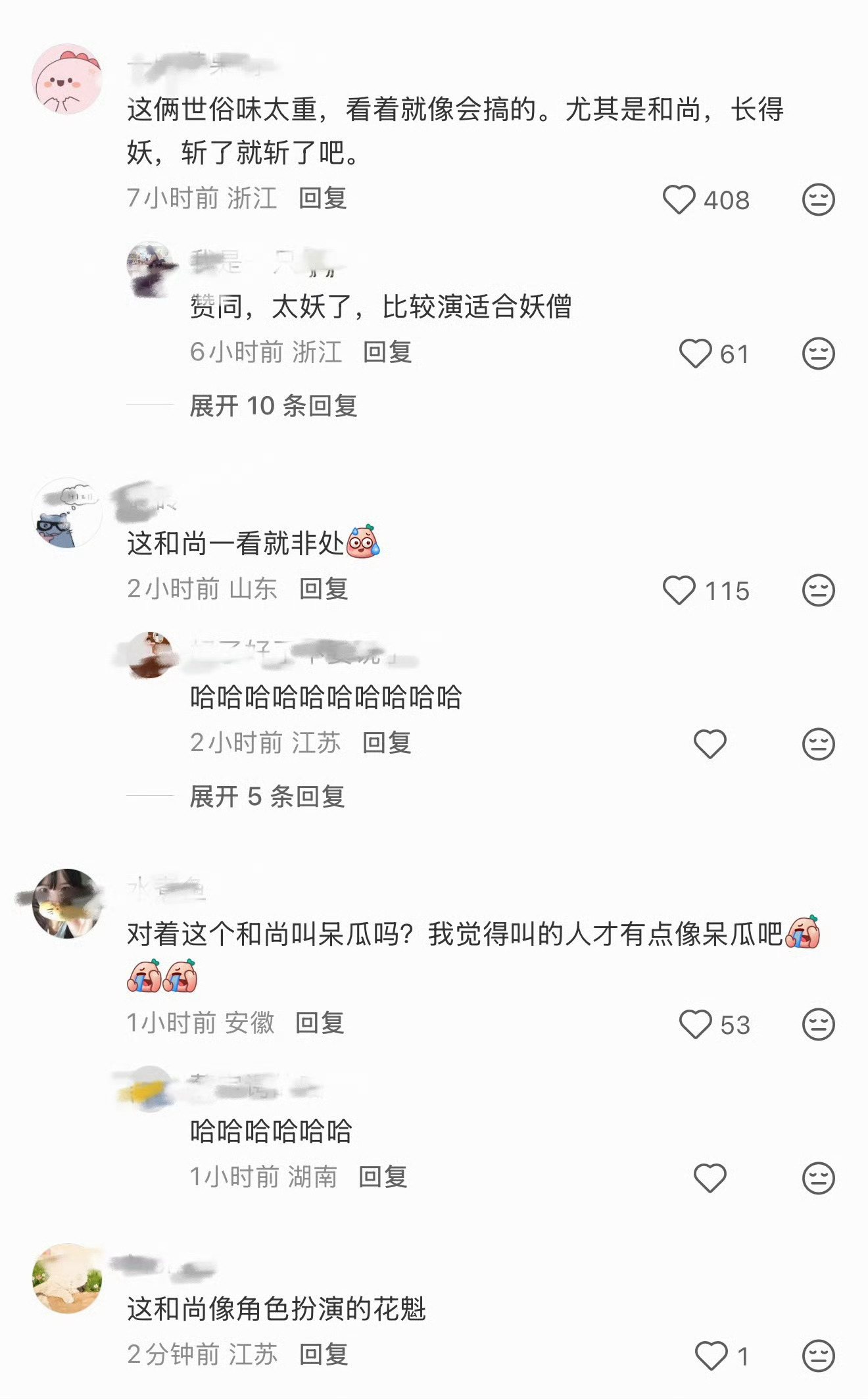 区区一个和尚而已，我当是什么稀罕物件，也乐得争个面红耳赤，左右不过是上不得台面的