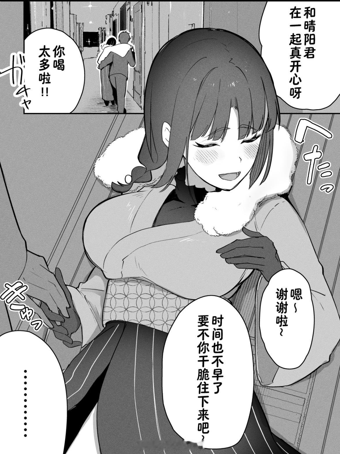 装醉骗别人回家 但对方好像不为所动 