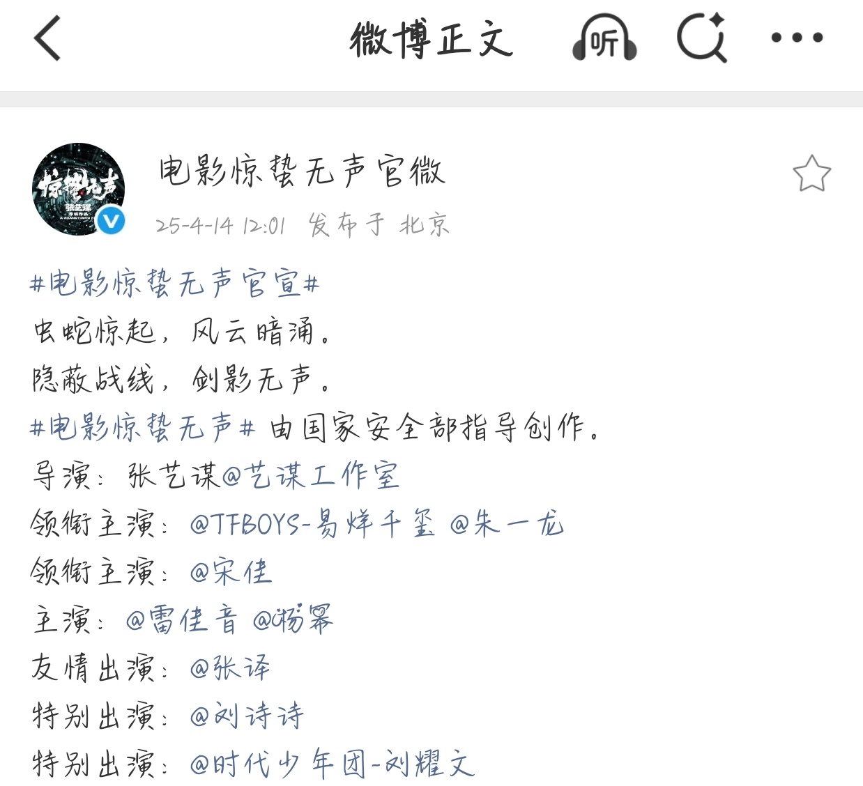 惠英红杨幂张小斐 恶女集团那我还是更想看杨幂的主演电影《惊蛰无声》[期待]超级期