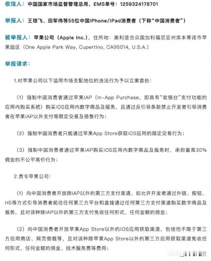 中国用户不忍了！苹果双标操作惹怒用户，55名消费者联名举报
五十五个人的呐喊，中