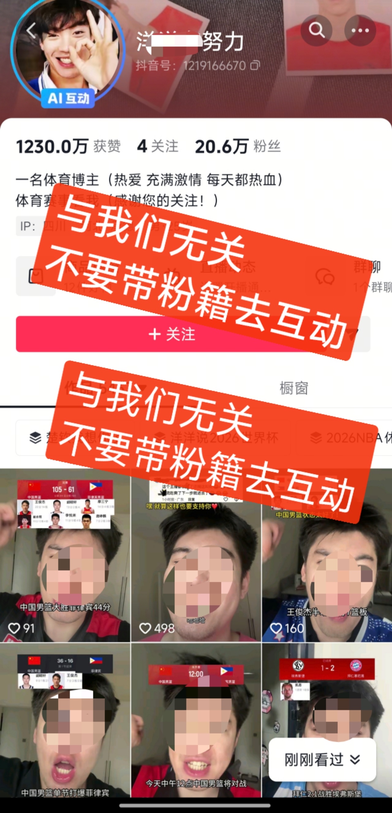 提个醒：🫘这个主播无关我们家，不要给眼神！！听说有人已经带着东的头像去它直播间