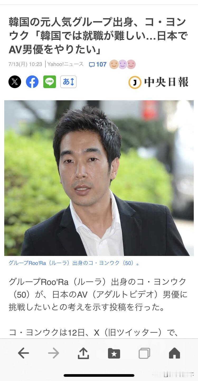 🇯🇵是什么地方？在🇰🇷人的印象中，🇯🇵就是这个形象？
一名曾经的韩国