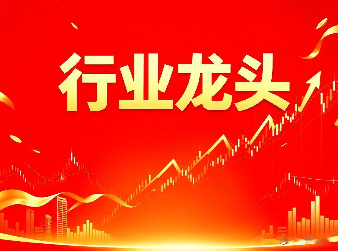 A股全行业龙头清单｜2026年完整版

🔥2026年当下，AI算力、新能源、半