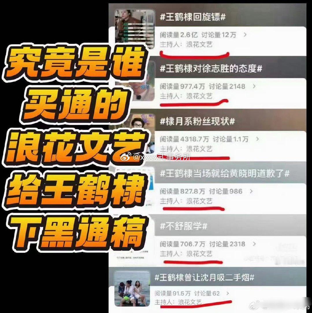 王鹤棣家扒出 浪花文艺给他家下嘿通稿了王鹤棣经纪人朋友圈