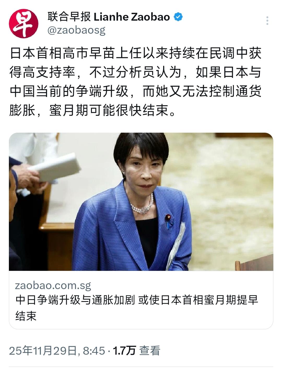 高市早苗的“首相蜜月期”即将结束！在11月29日，据新加坡联合早报称，日本首相高