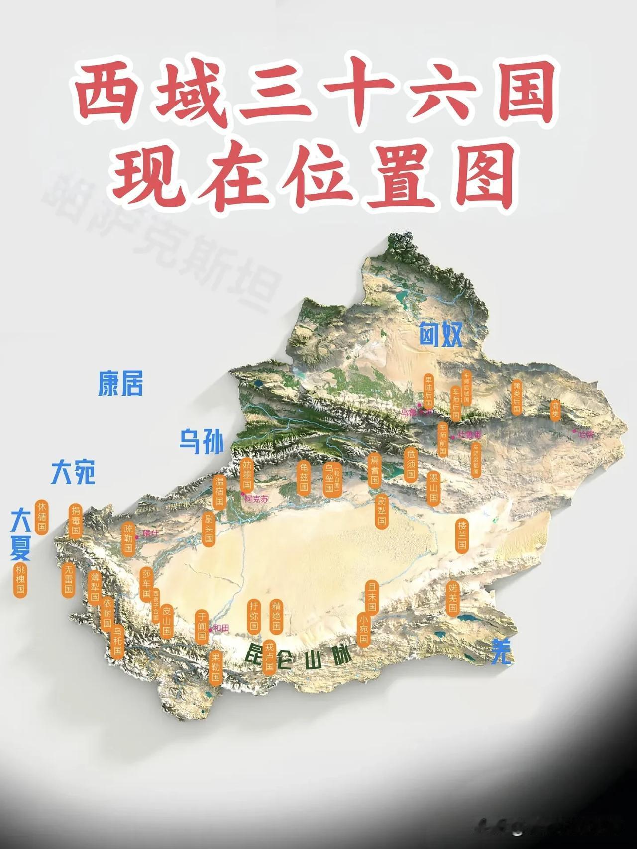 西域三十六国
古时西域三十六国，在现在的位置图
电视剧和小说里经常出现西域各个小