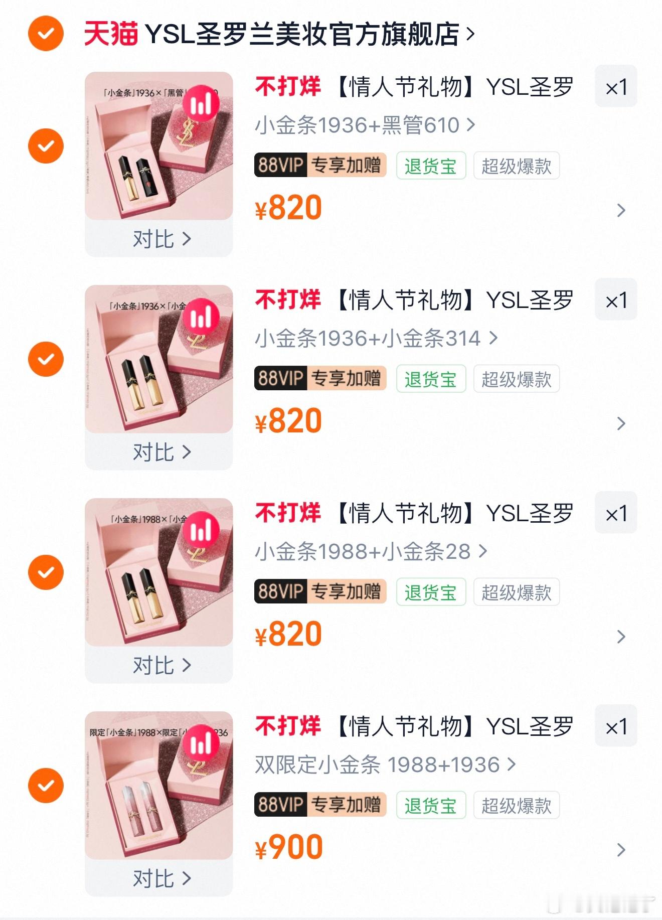 ❤️情人节快乐我的乖乖们～ 来发射20支金箭 💘  抽奖详情