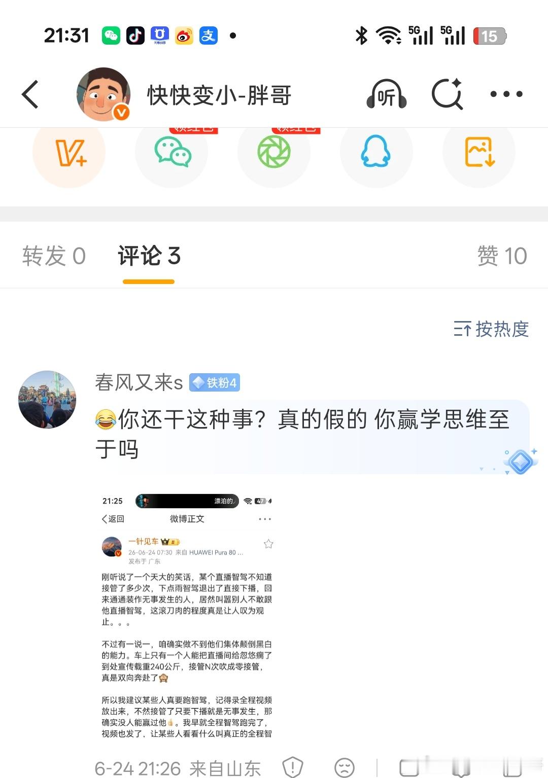 赢学大师们又开始了我说的很清楚了，我不想去解释这些多余的东西既然怀疑我造假，那就