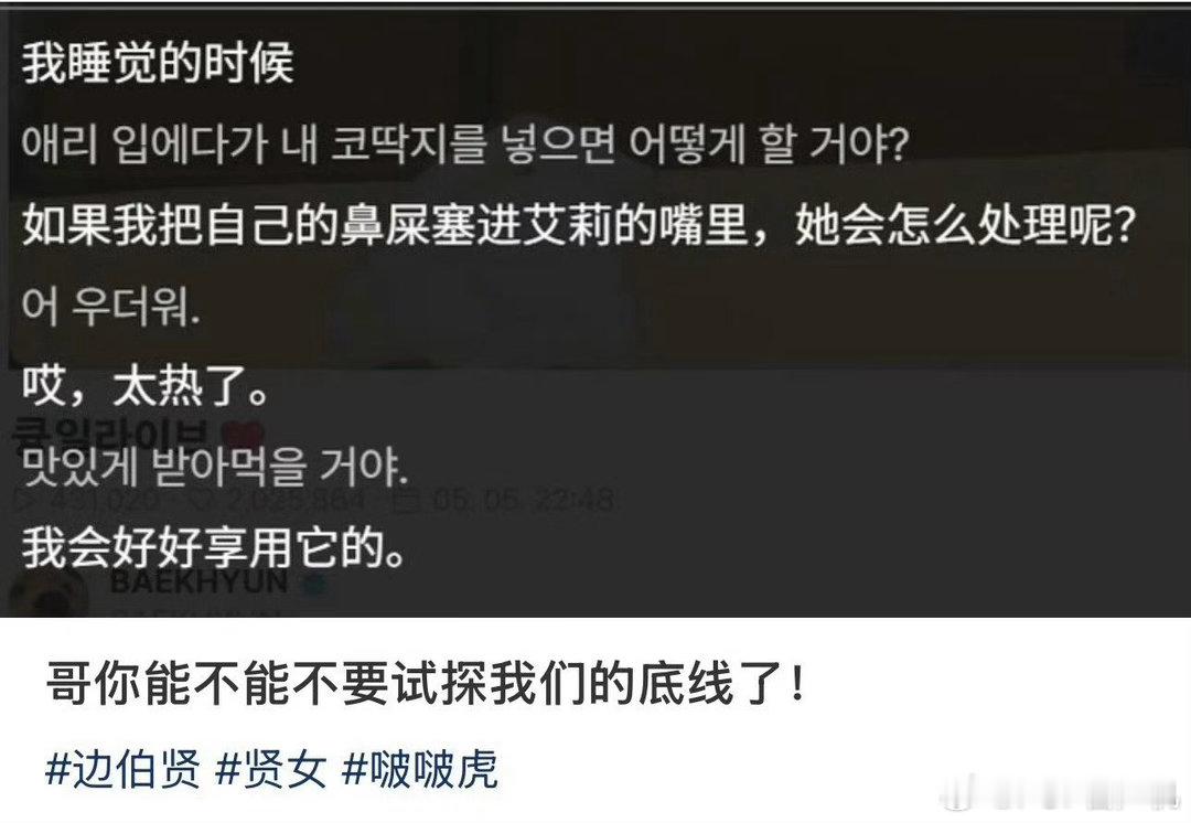 边伯贤真的好宠粉啊 