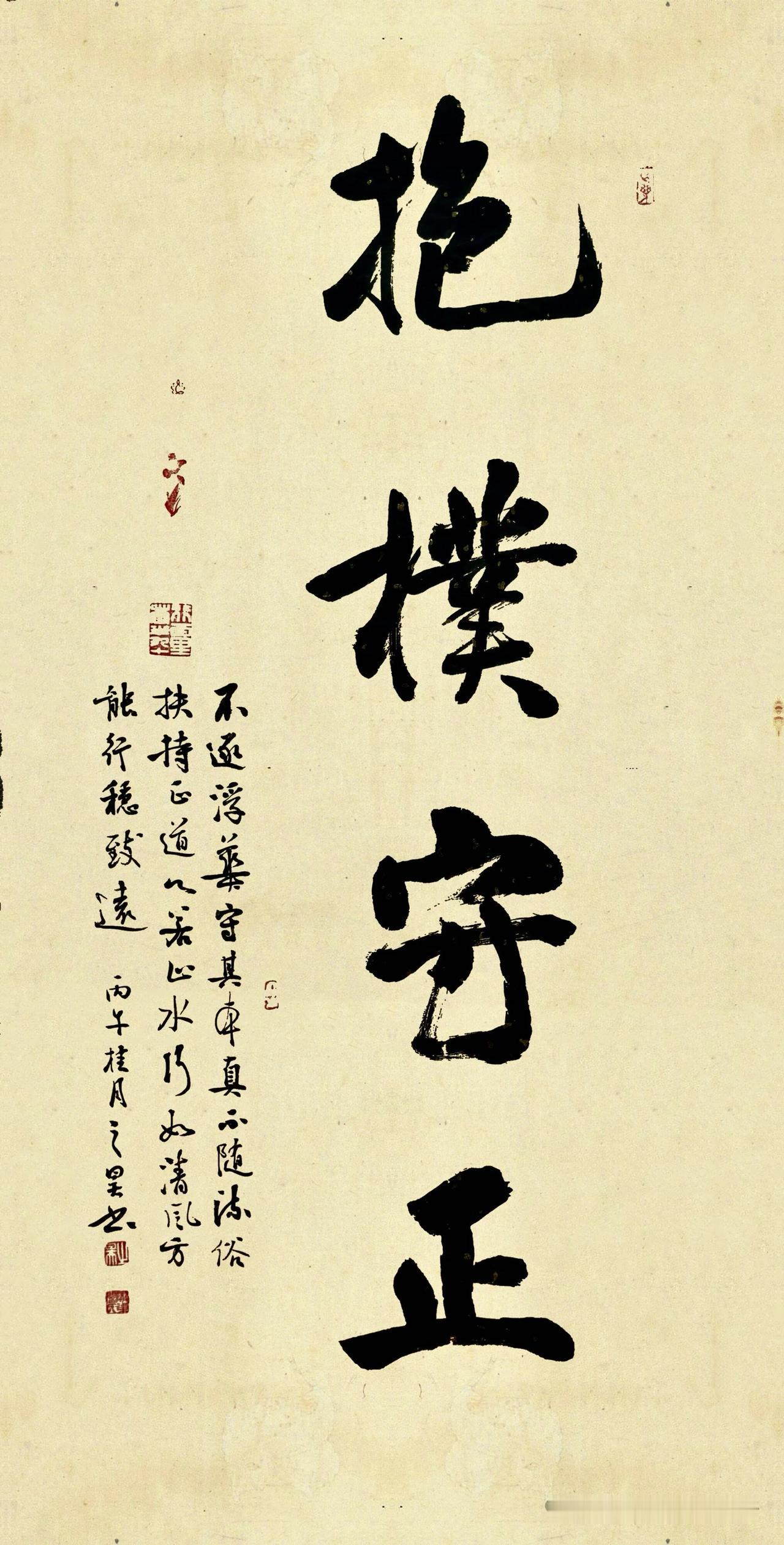 抱朴守正”这四个字，是中国人刻在骨子里的处世箴言。何为抱朴守正？


‌抱朴‌：