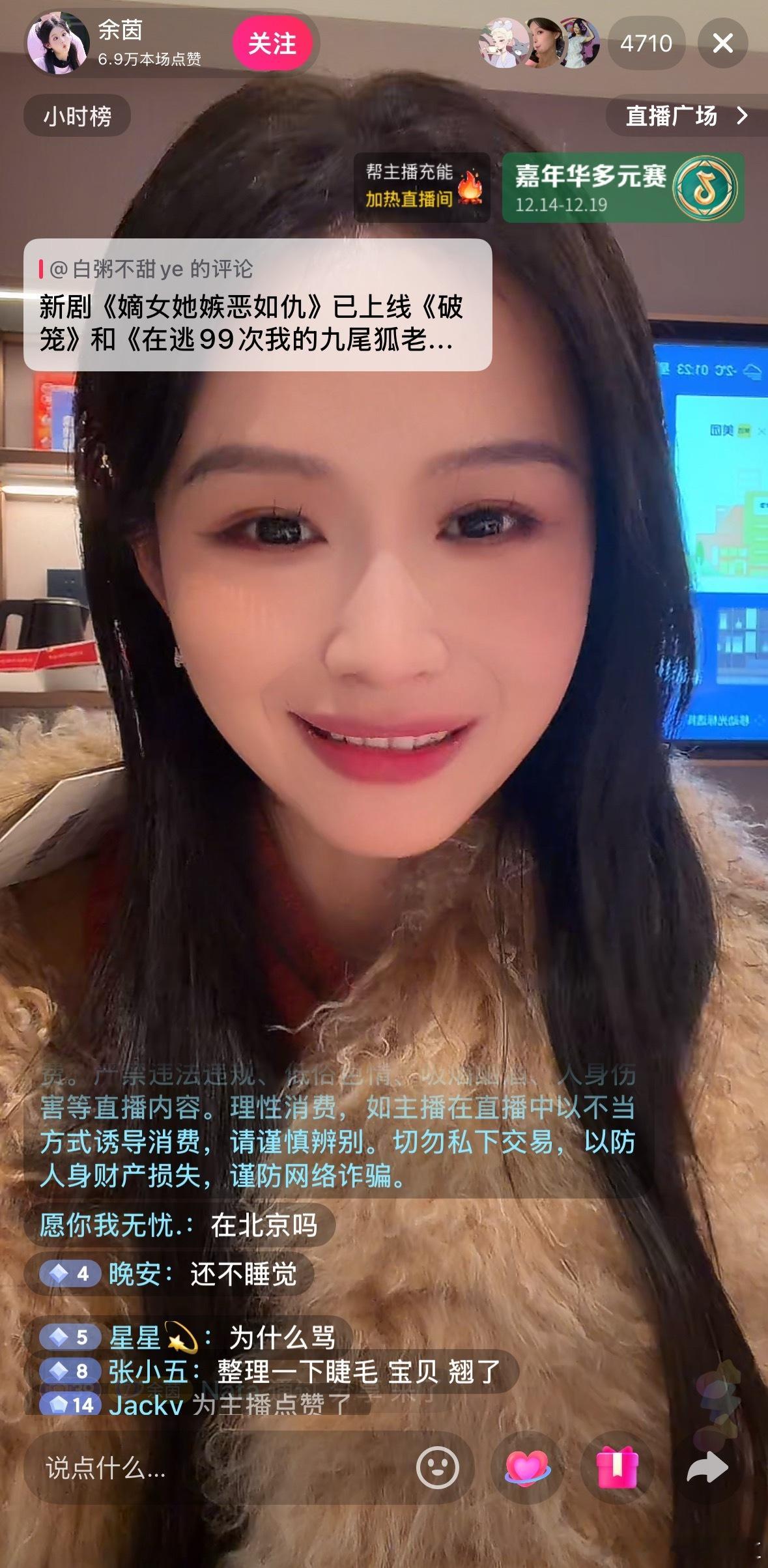 余茵在偷偷直播诶余茵