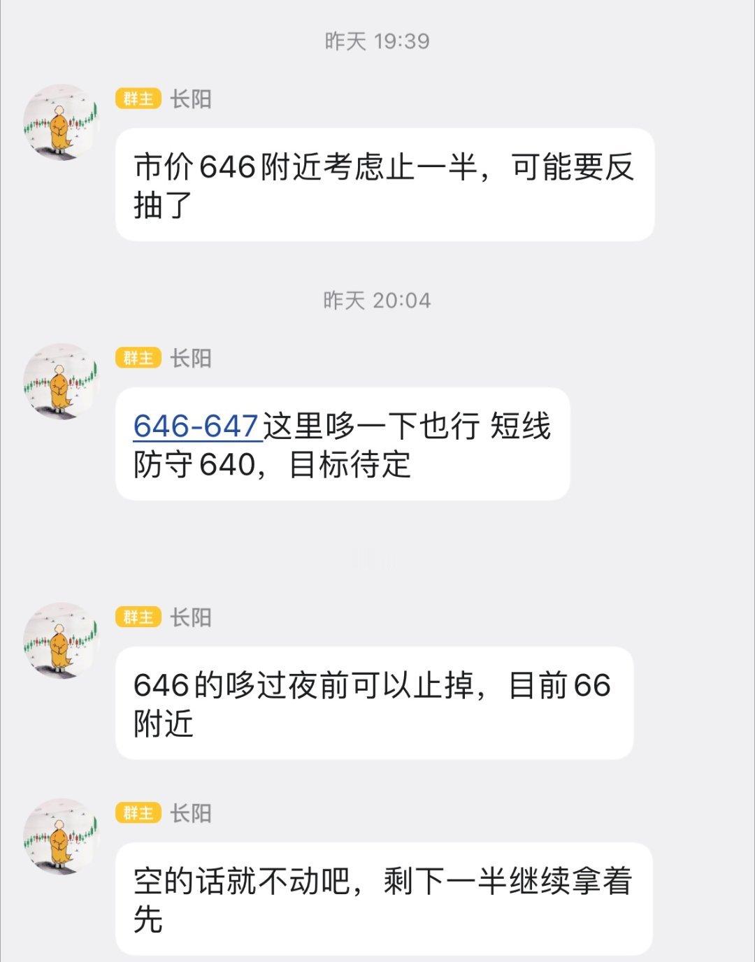 低多也止完了等消息面落地之后再重新观察 