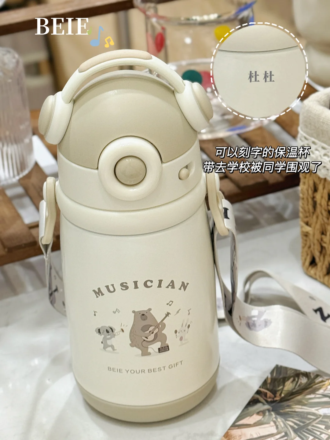 揭秘‼️👶老师都夸我买的好的保温杯✨