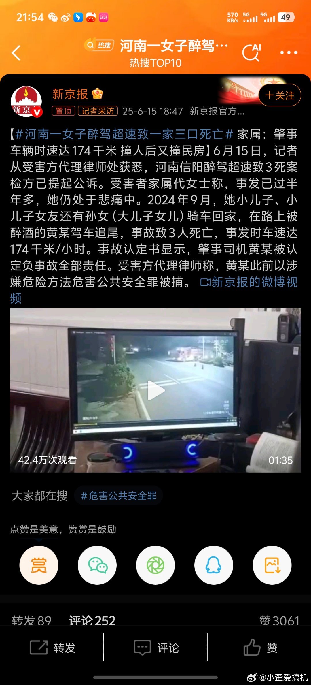 河南一女子醉驾超速致一家三口死亡酒驾、醉驾入刑已这么多年了，为什么现在还越来越严