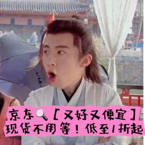 近7成网友称凑单是双十一痛点凑单？那都是套路！实力派不玩虚的，打开京东搜【又好又