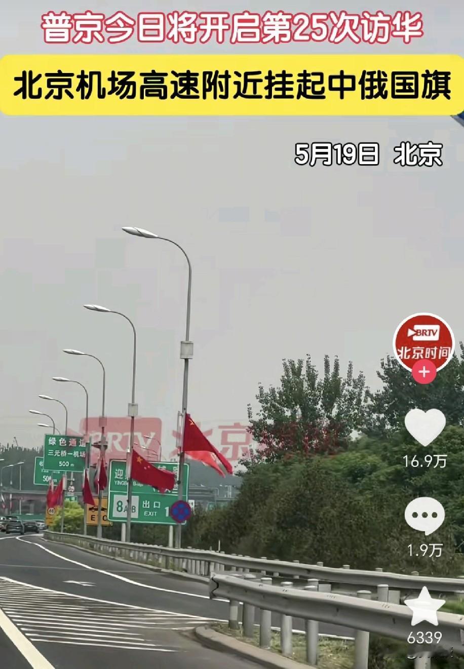 第25次来中国