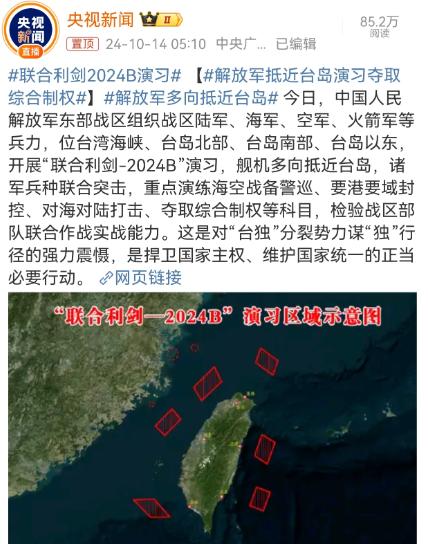 惊涛拍岸，战鹰呼啸，2024年伊始，台海周边再次掀起惊涛骇浪，代号为“2024B