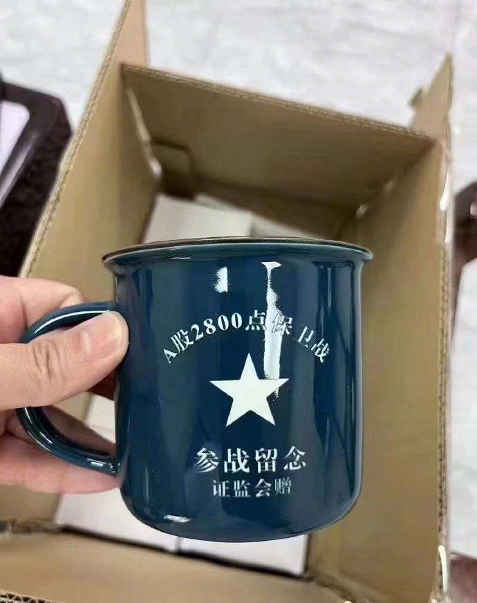 哈哈，居然翻红了！老胡的狗屎运太好了，一伸手就拽住了“神力”。这个杯子必须免费送