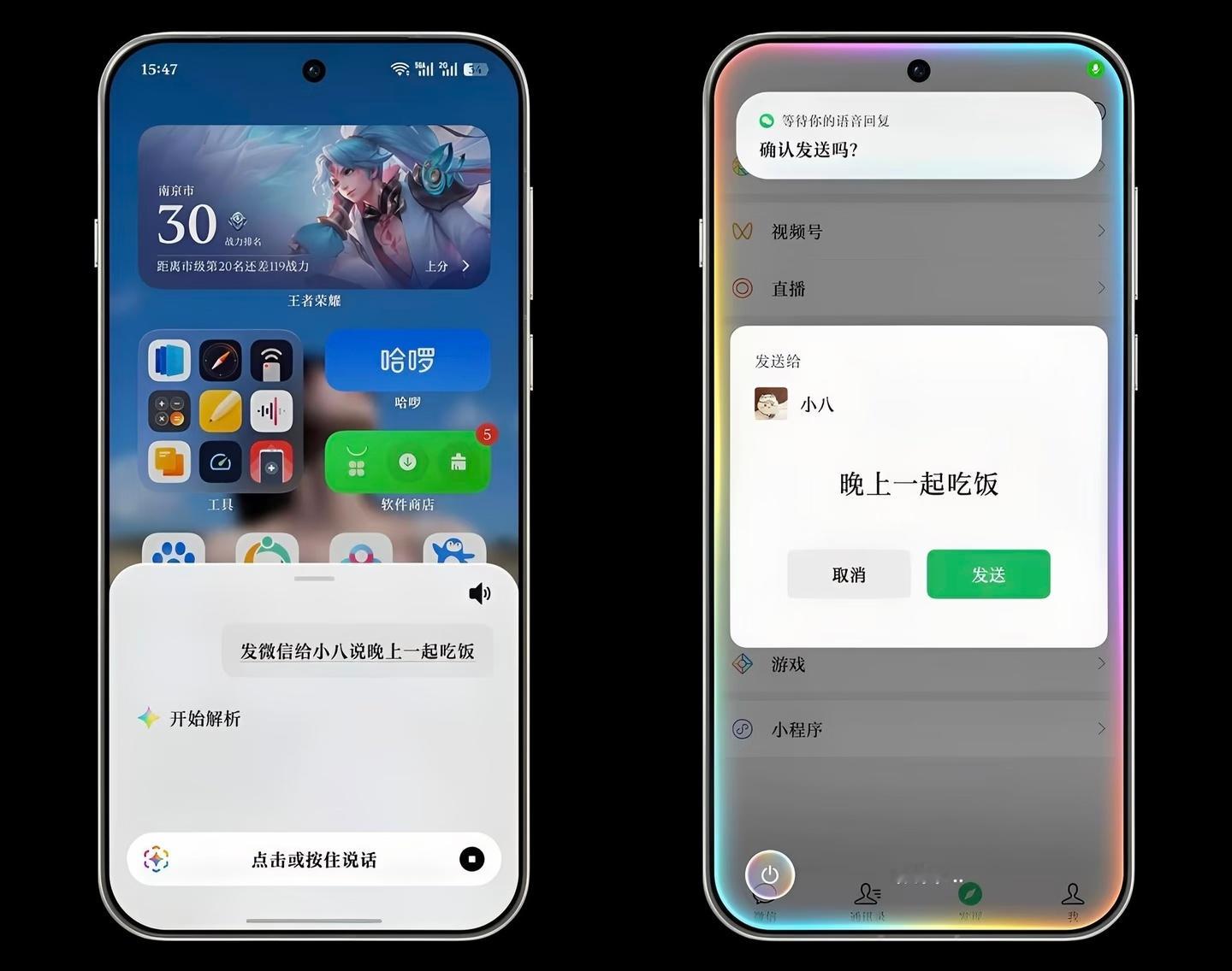 OPPO现在也跟上大部队解放双手啦！小布现在能不用点开APP，一句话就能发微信消