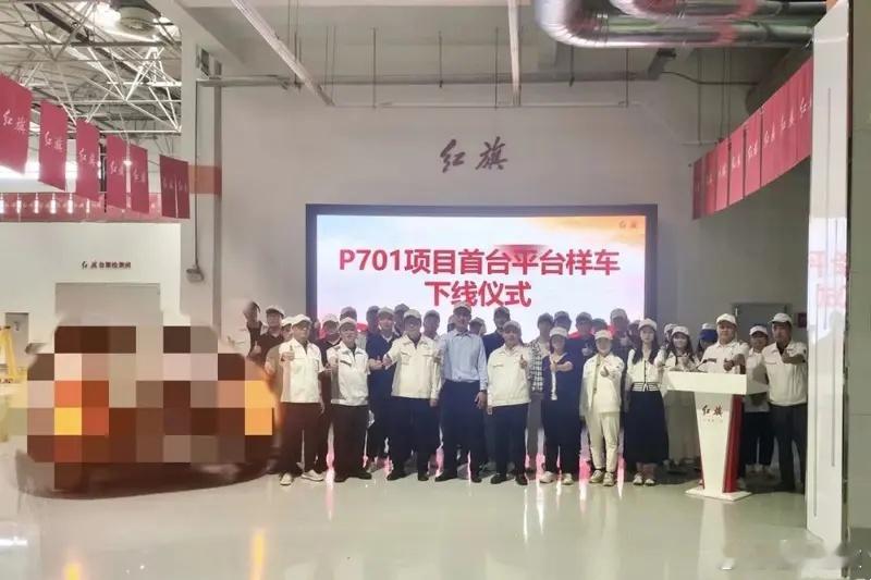 懂车之道讯近日，红旗品牌9系产品线旗舰车型P701项目首台平台样车在研发总院试制