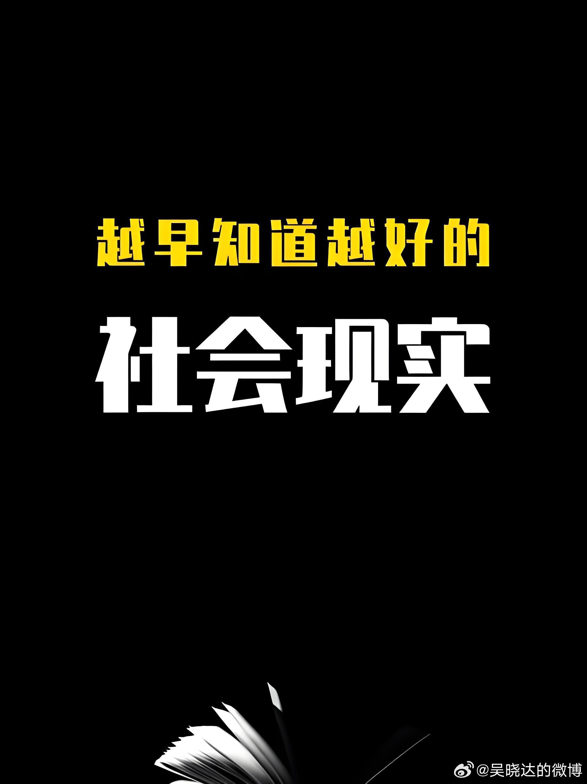 社会过去二十年,在中国,什么活法是对的?是加杠杆,是赌,是 all in,是相信