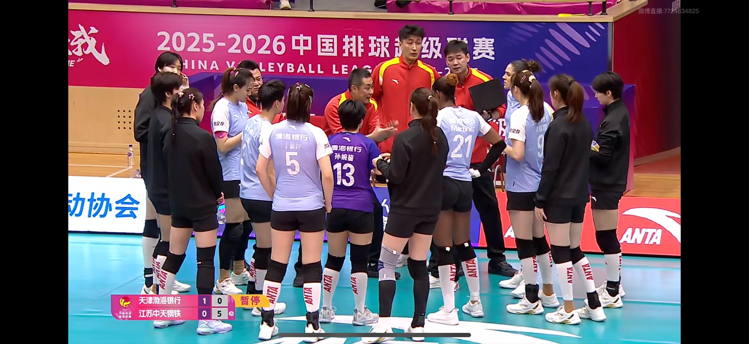 第二局天津0-5落后，一传开始波动了！2025-2026中国女排超级联赛