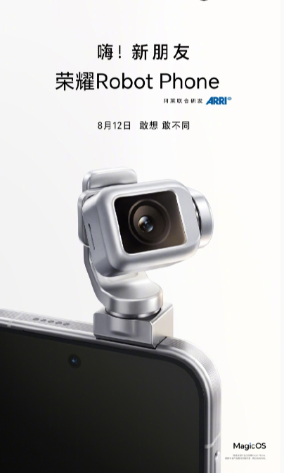 荣耀手机官方今日宣布，全球首款机器人手机 —— 荣耀 Robot Phone 定