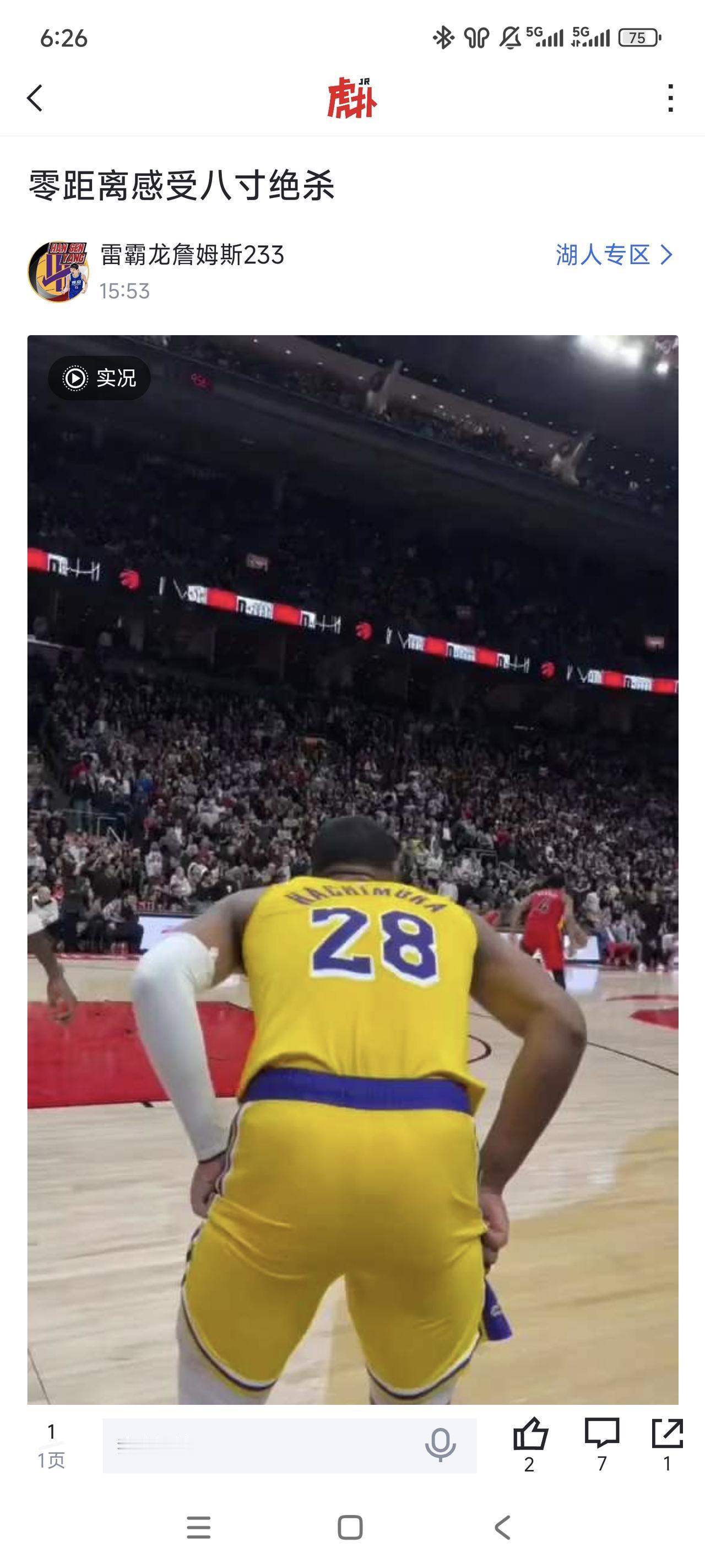 勇士要抢字母出啵啵鸡，快船能掺一脚拿啵啵鸡吗？正好是快船欠缺的三分射手。