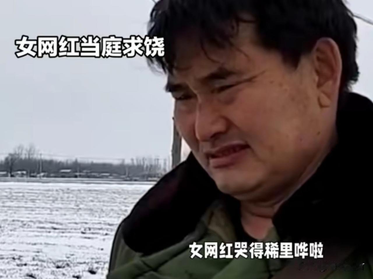 大快人心！大衣哥没有心软！辱骂大衣哥4年发990条恶评，女网红当庭哭求也没用，判