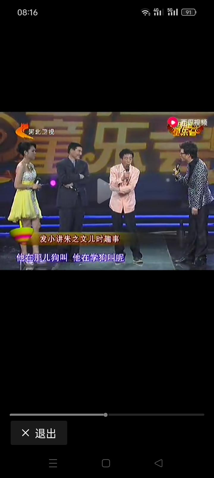揭底就怕老乡识，朱之文的工友在一档节目中说朱之文“学狗叫”！他说，他在放羊的时候