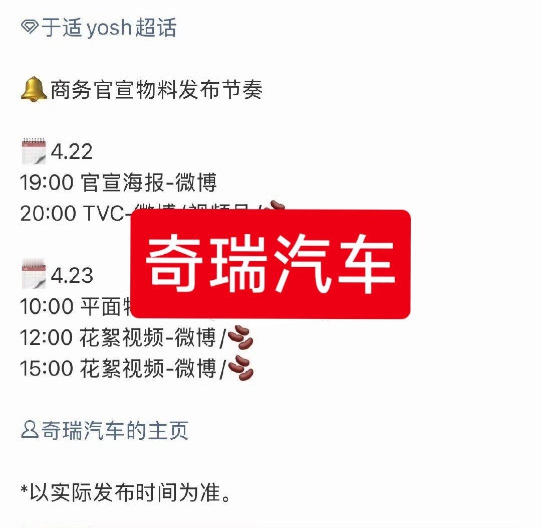 于适奇瑞新燃油汽车全球代言预热——我咋觉得他越被黑越火的感觉呢！