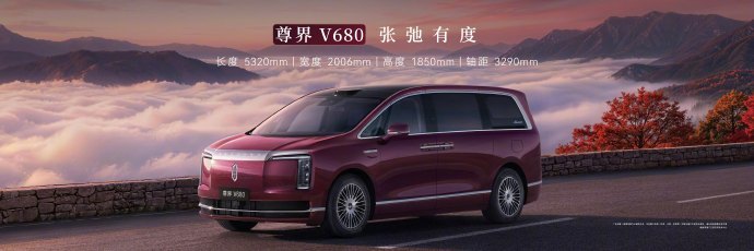 尊界V800全主动悬架碰撞前抬升MPV里能把全主动悬架和全时域安全做这么扎实的，