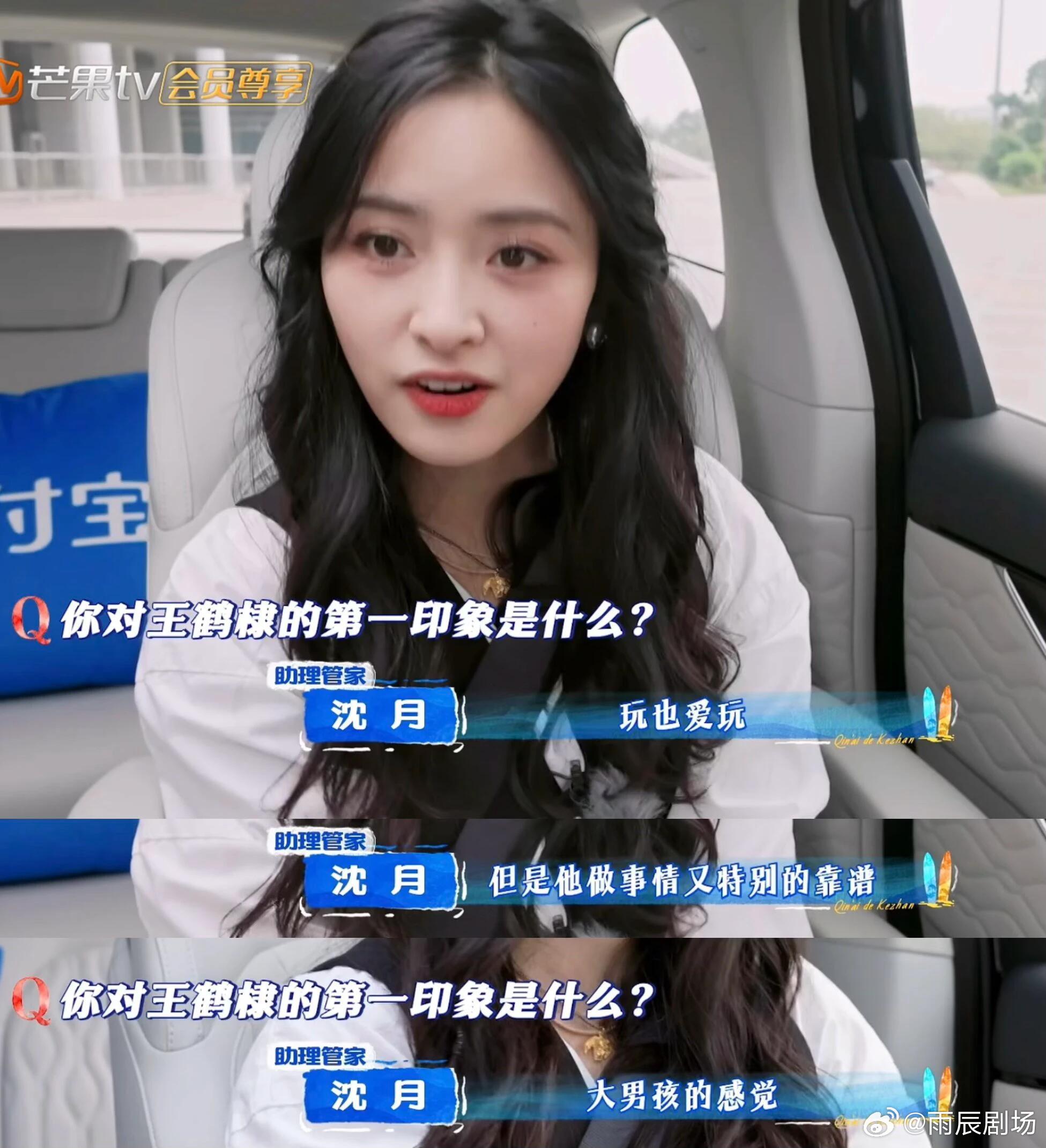 棣月系 Xs对xw的印象和评价一直都没变棣月系